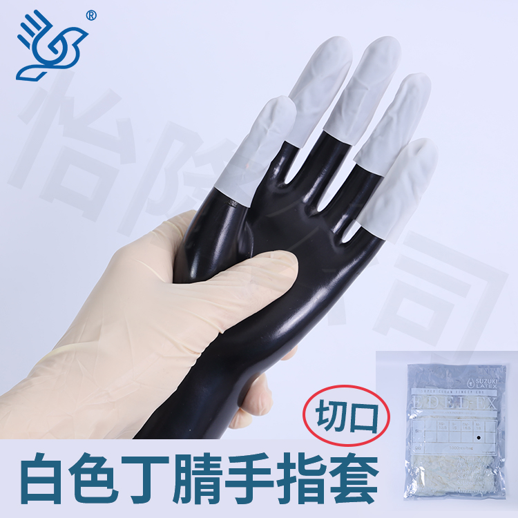 汕头手指套
